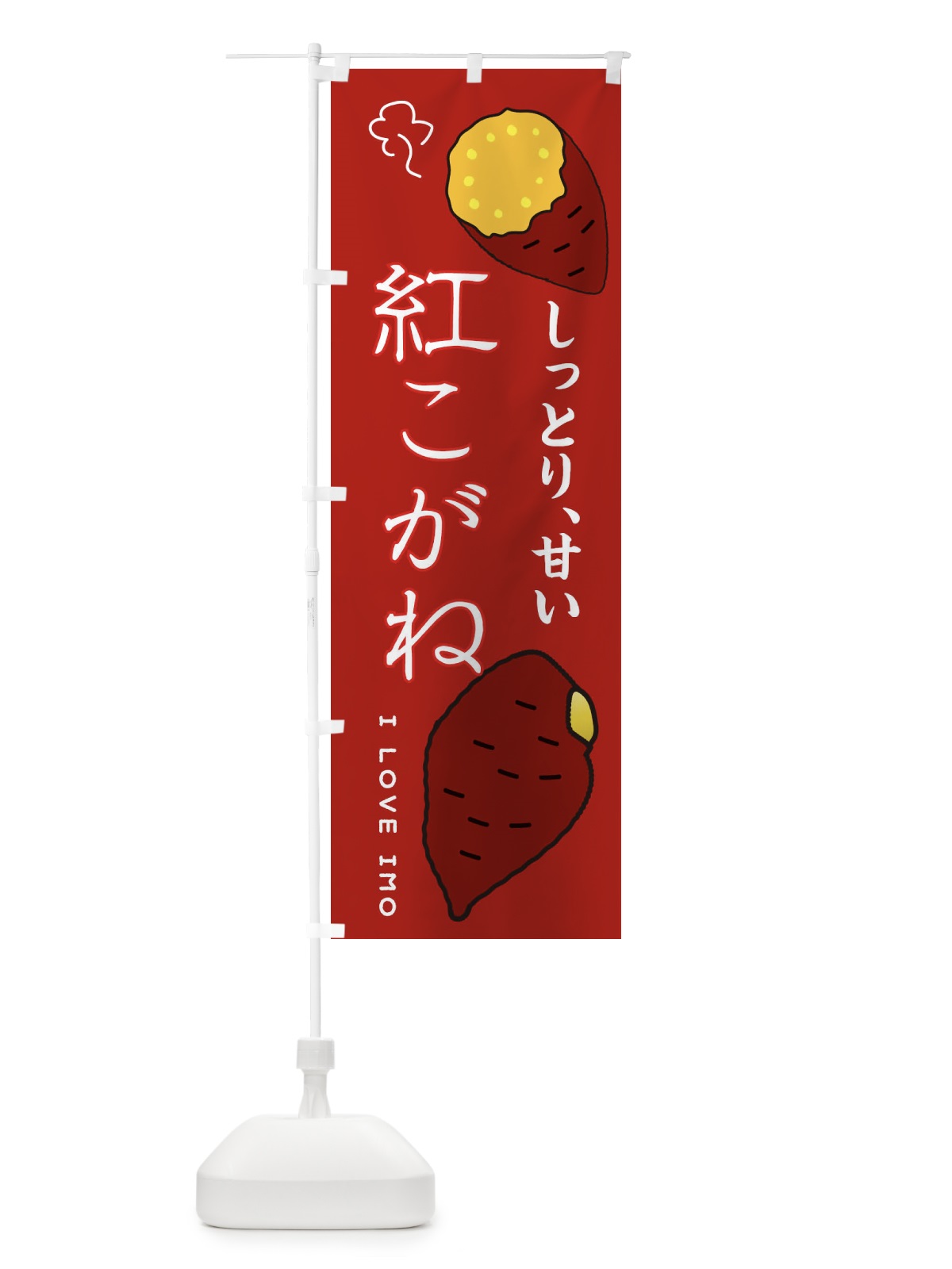 のぼり 紅こがね のぼり旗 3KX1(デザイン【C】)