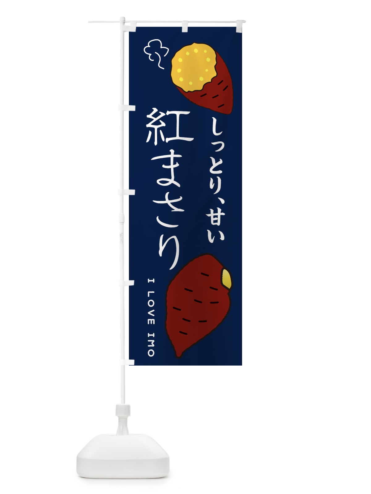 のぼり 紅まさり のぼり旗 3KX7(デザイン【A】)