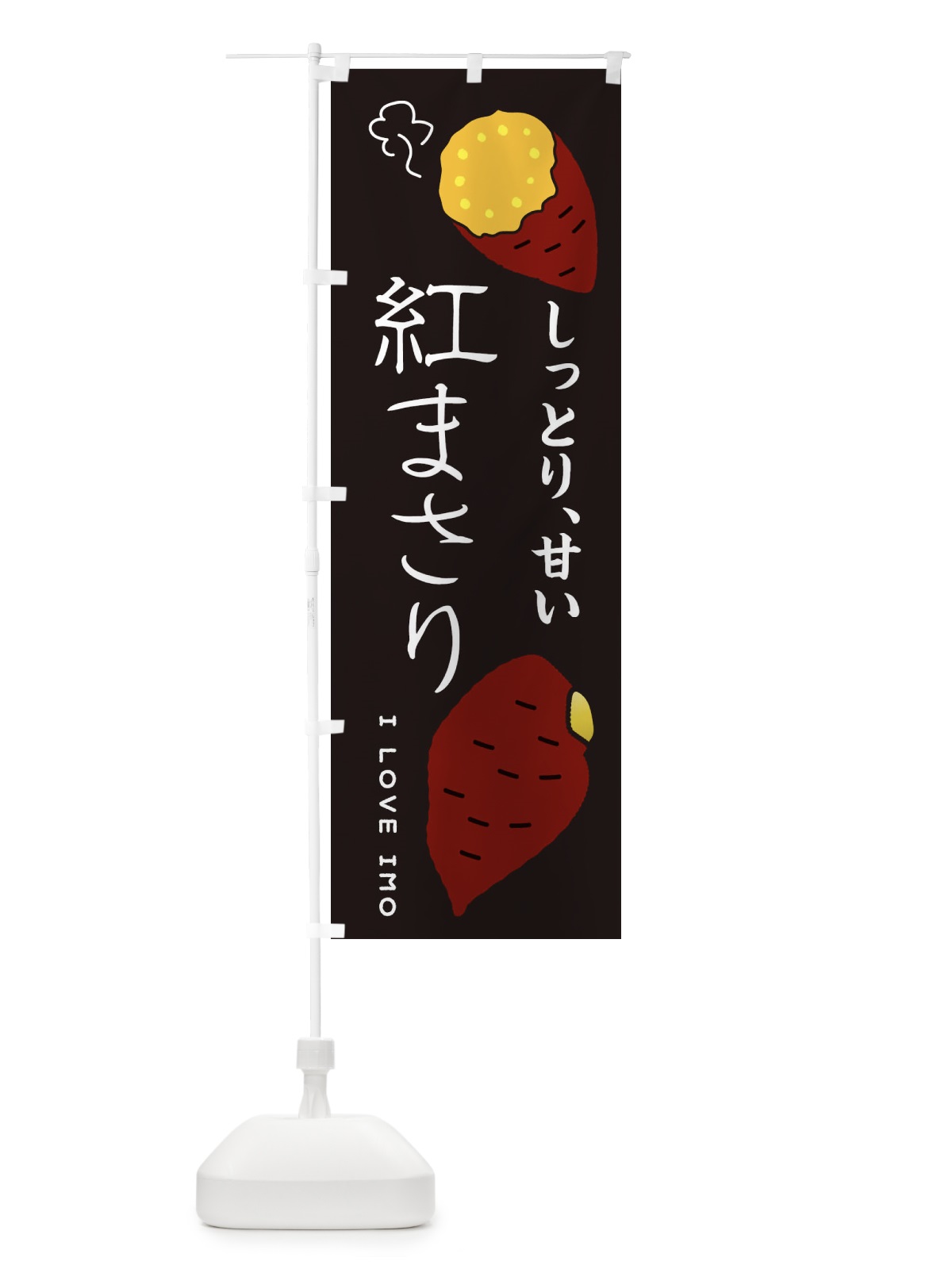 のぼり 紅まさり のぼり旗 3KX7(デザイン【B】)