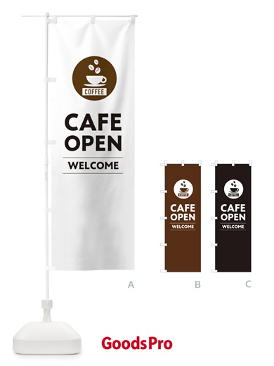 のぼり カフェ営業中・cafe のぼり旗 3KXH