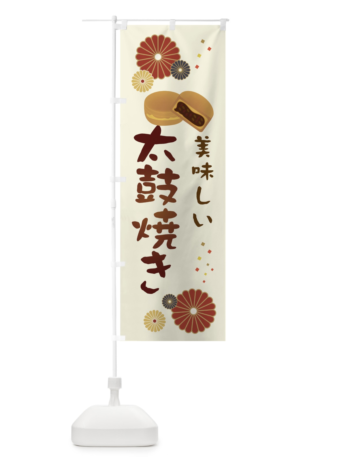 のぼり 太鼓焼き・和菓子・大判焼き のぼり旗 3L0E(デザイン【A】)