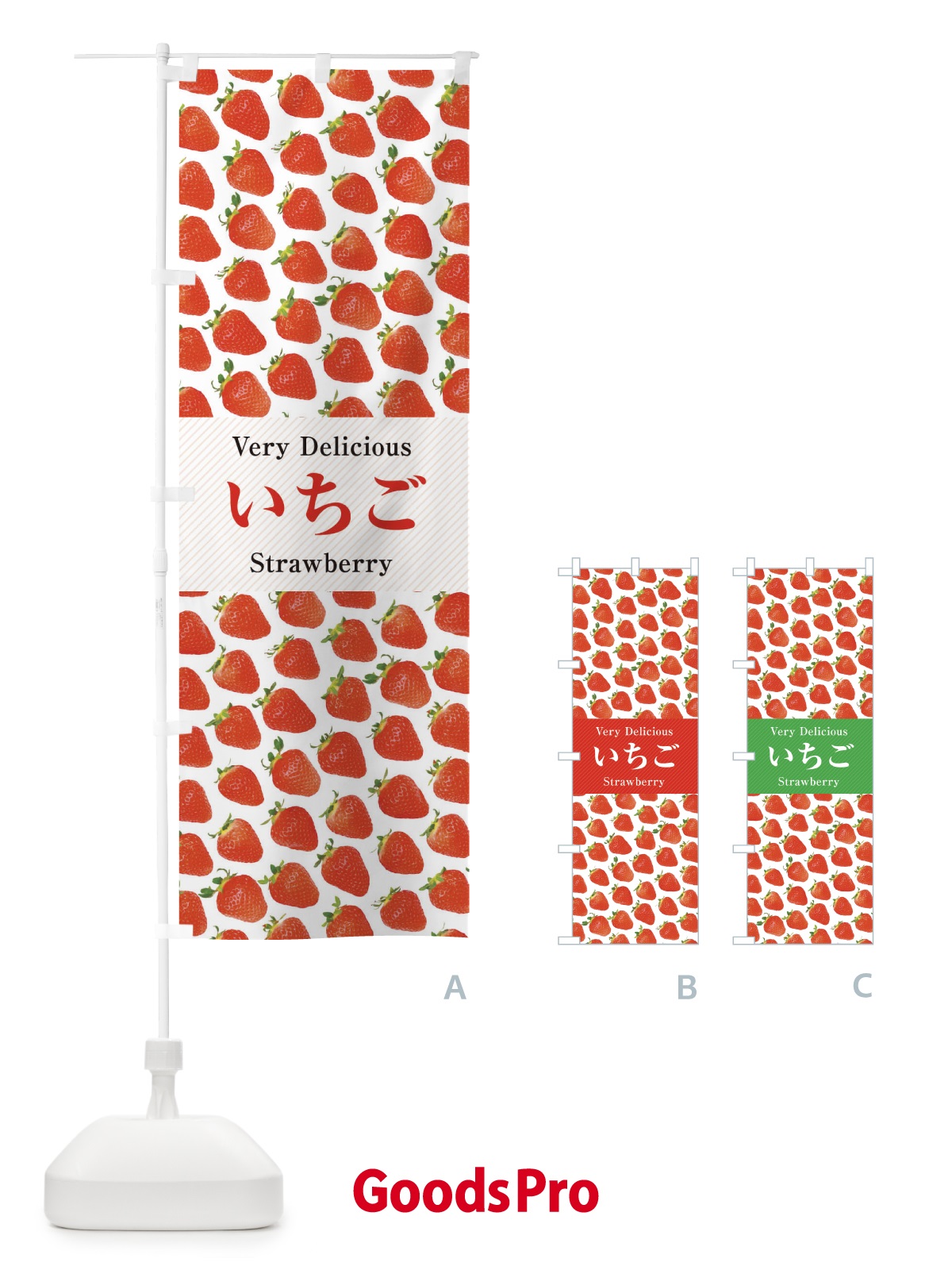 のぼり いちご・苺・写真 のぼり旗 3L13