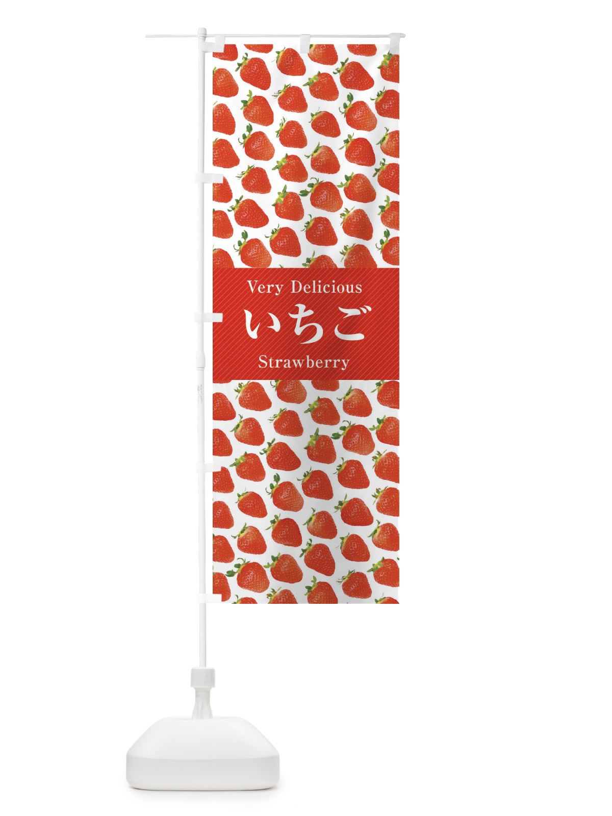 のぼり いちご・苺・写真 のぼり旗 3L13(デザイン【B】)
