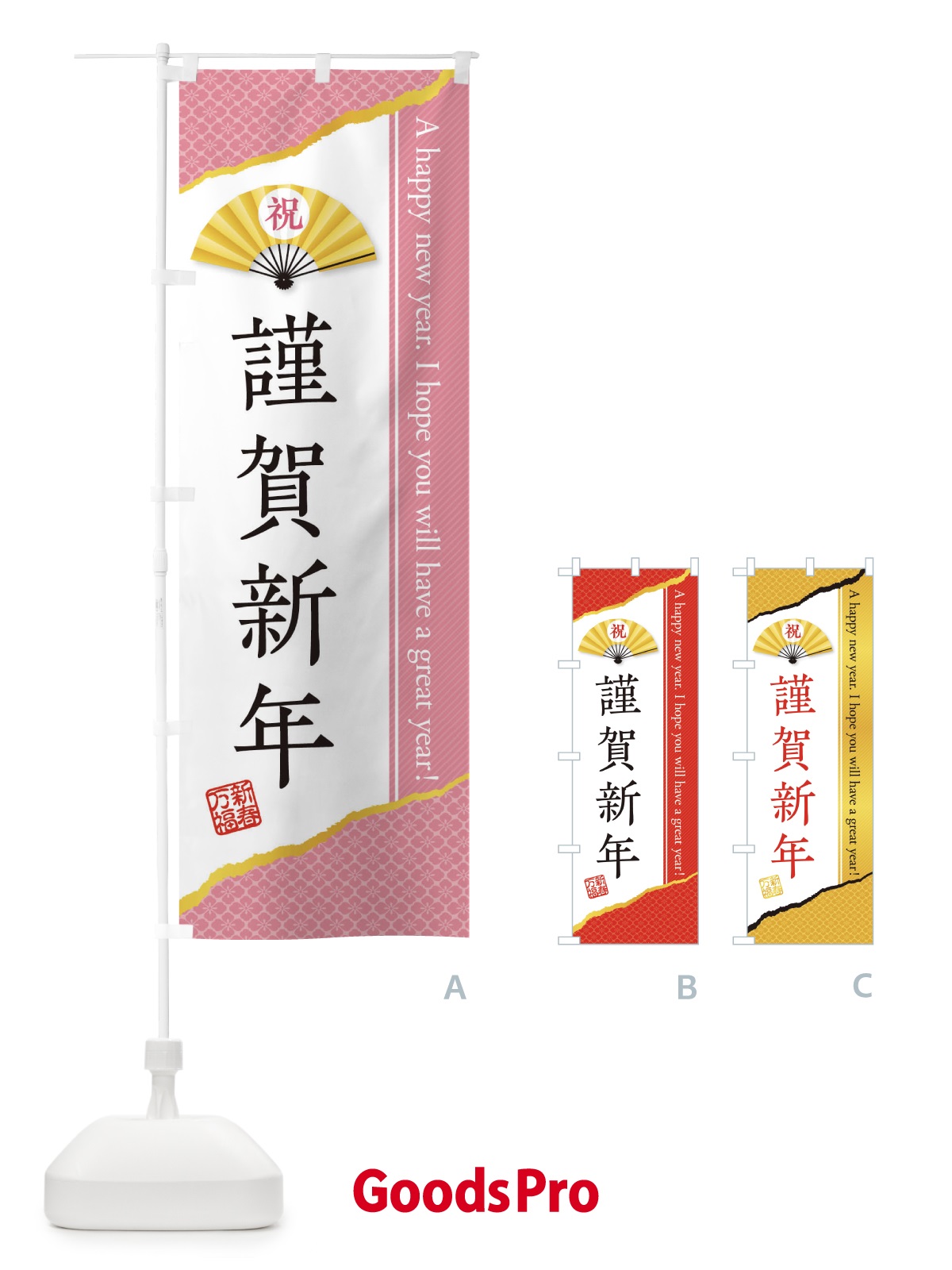 のぼり 謹賀新年 のぼり旗 3L19