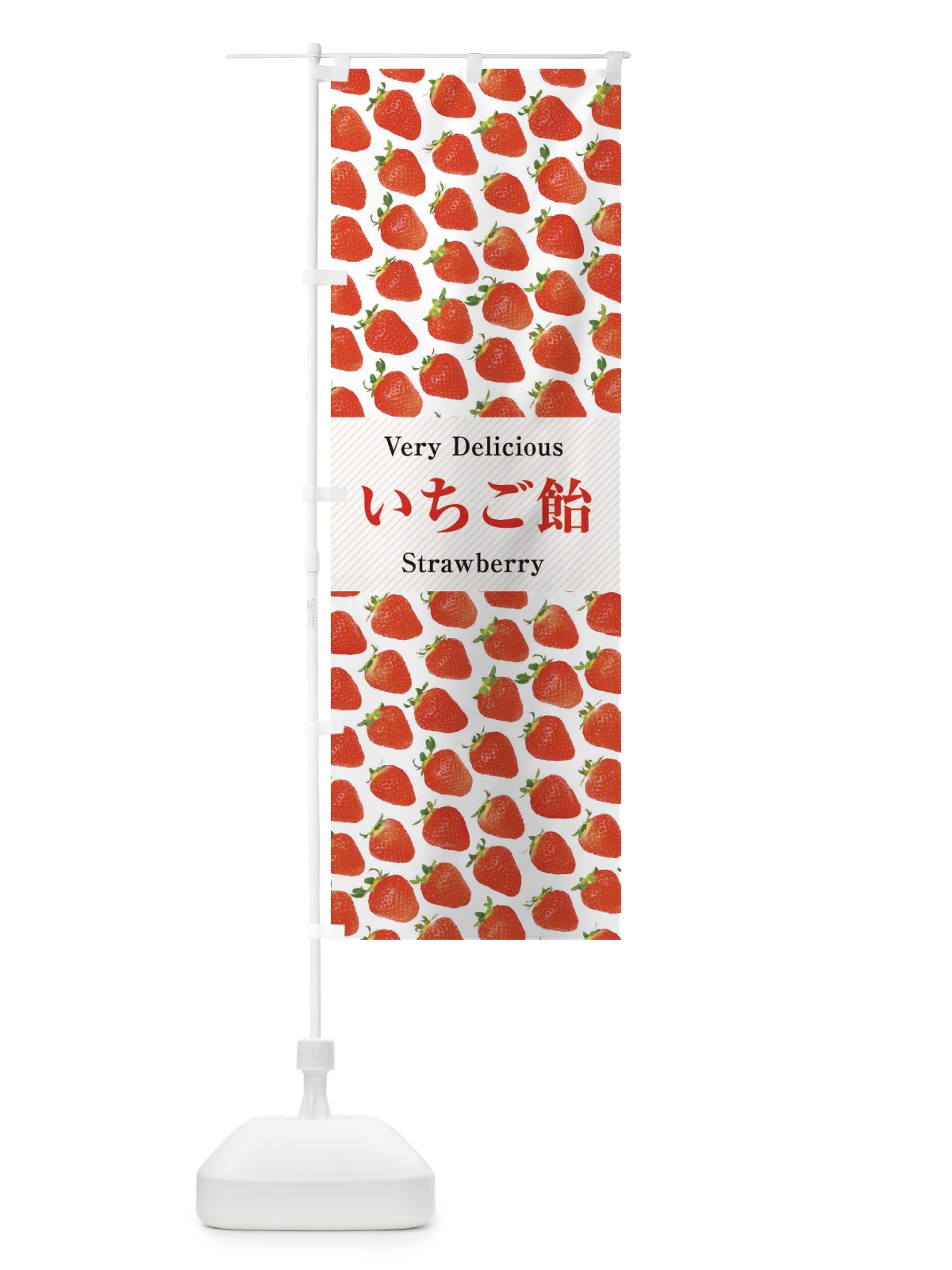 のぼり いちご飴・苺・写真 のぼり旗 3L1F(デザイン【A】)
