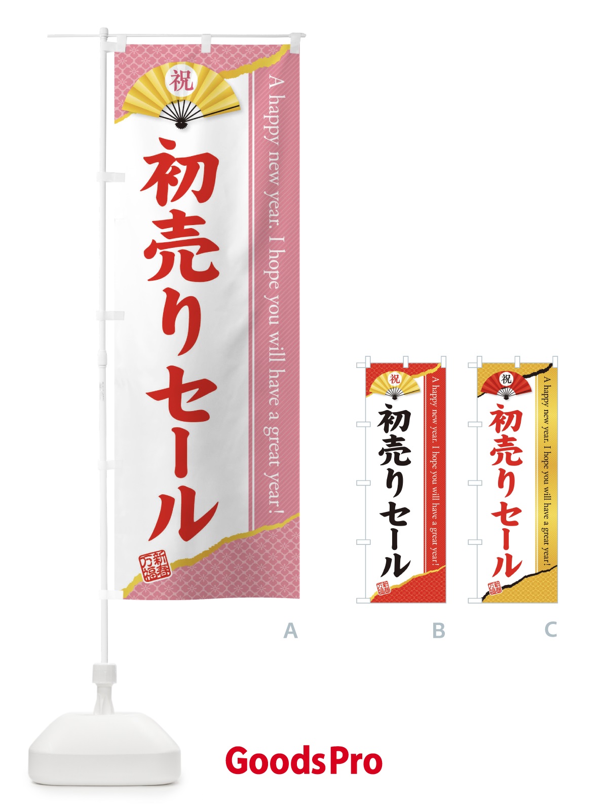 のぼり 初売りセール のぼり旗 3L1J