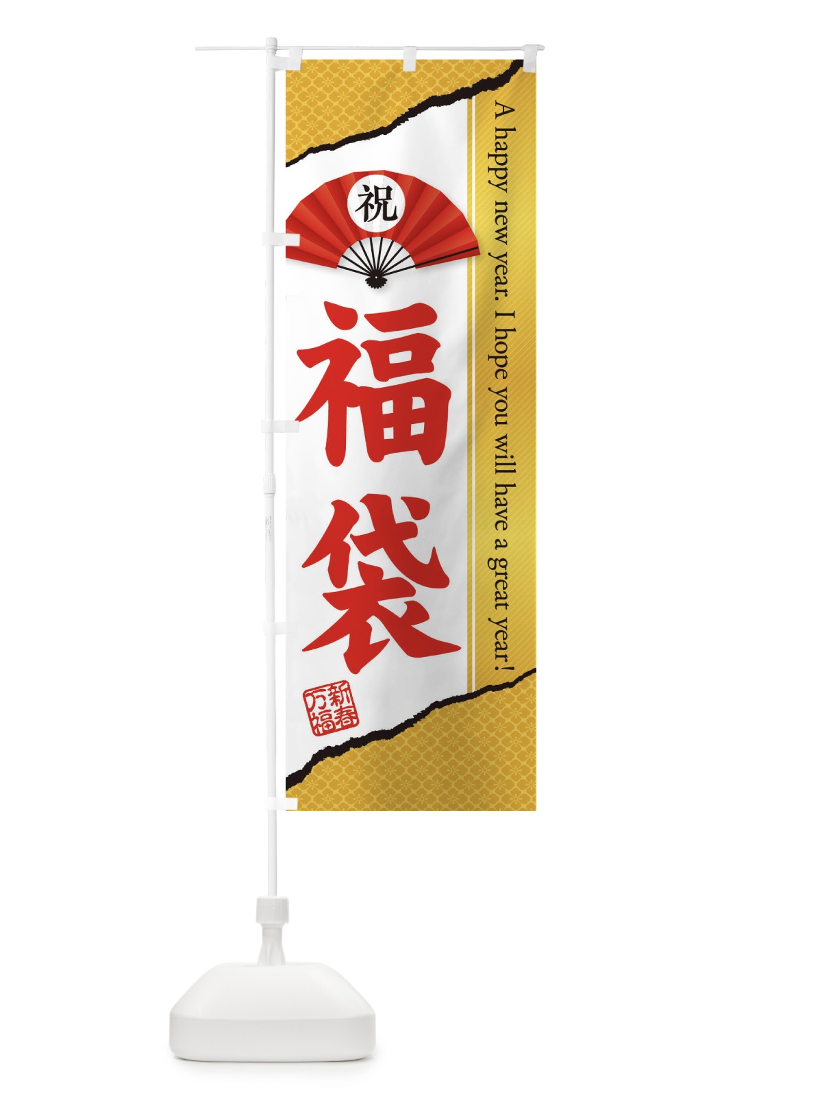のぼり 福袋 のぼり旗 3L1L(デザイン【C】)