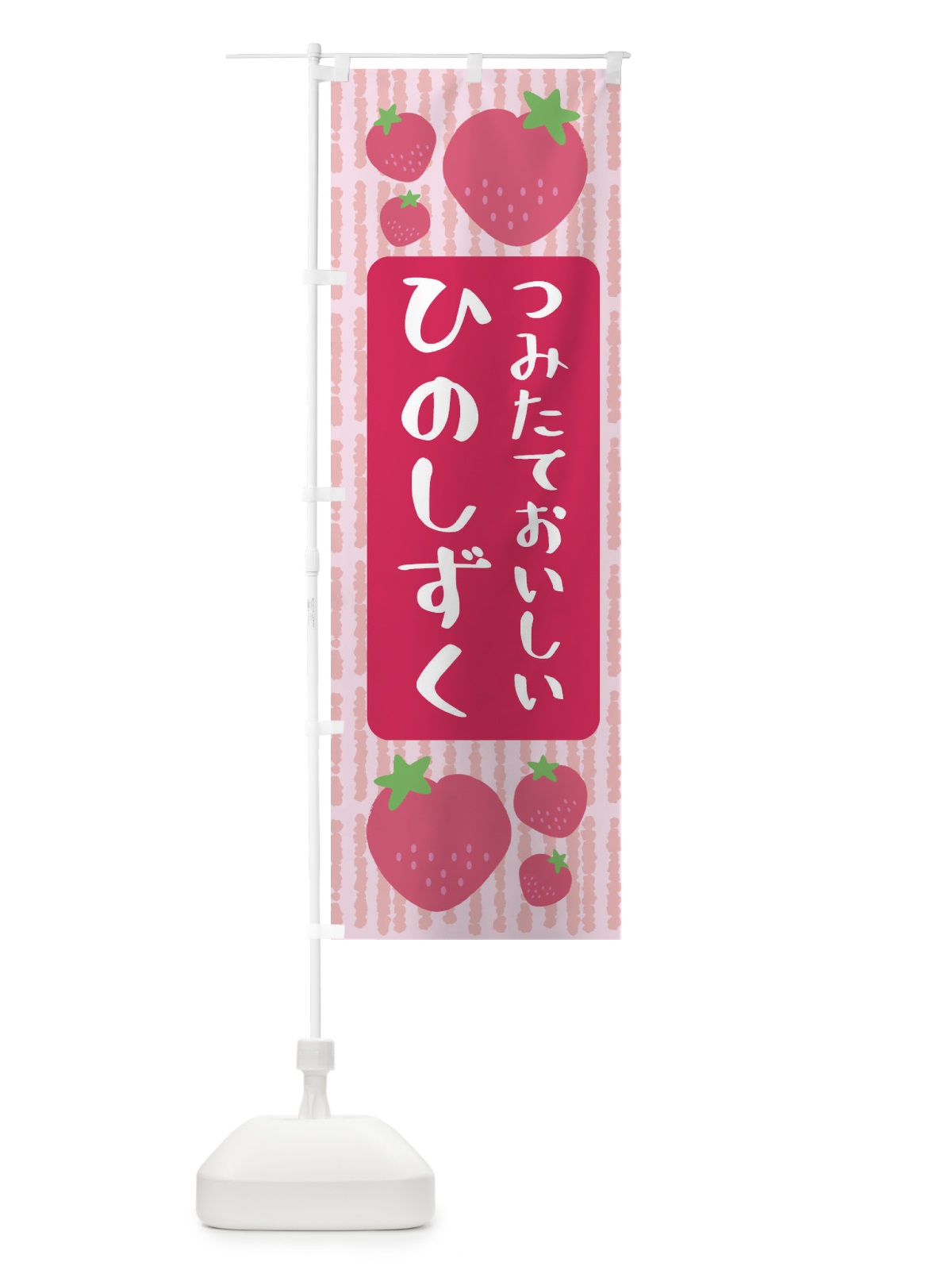 のぼり ひのしずく のぼり旗 3L51(デザイン【A】)