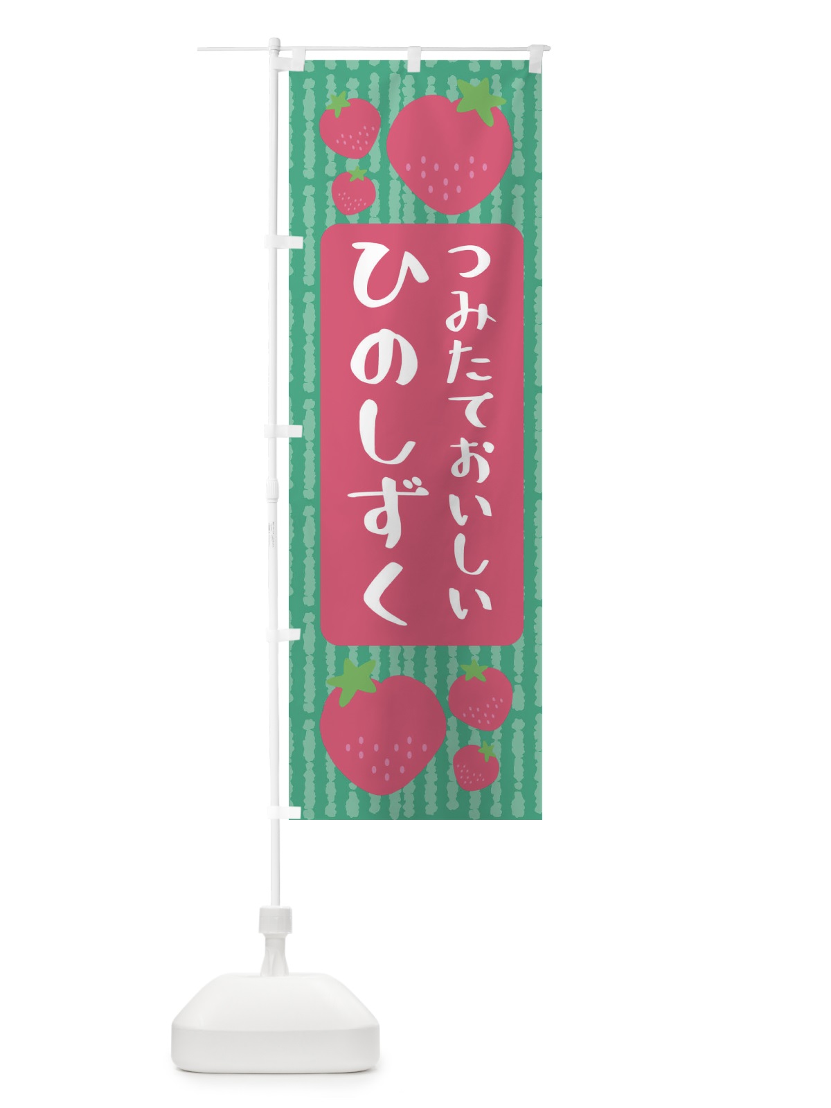 のぼり ひのしずく のぼり旗 3L51(デザイン【C】)