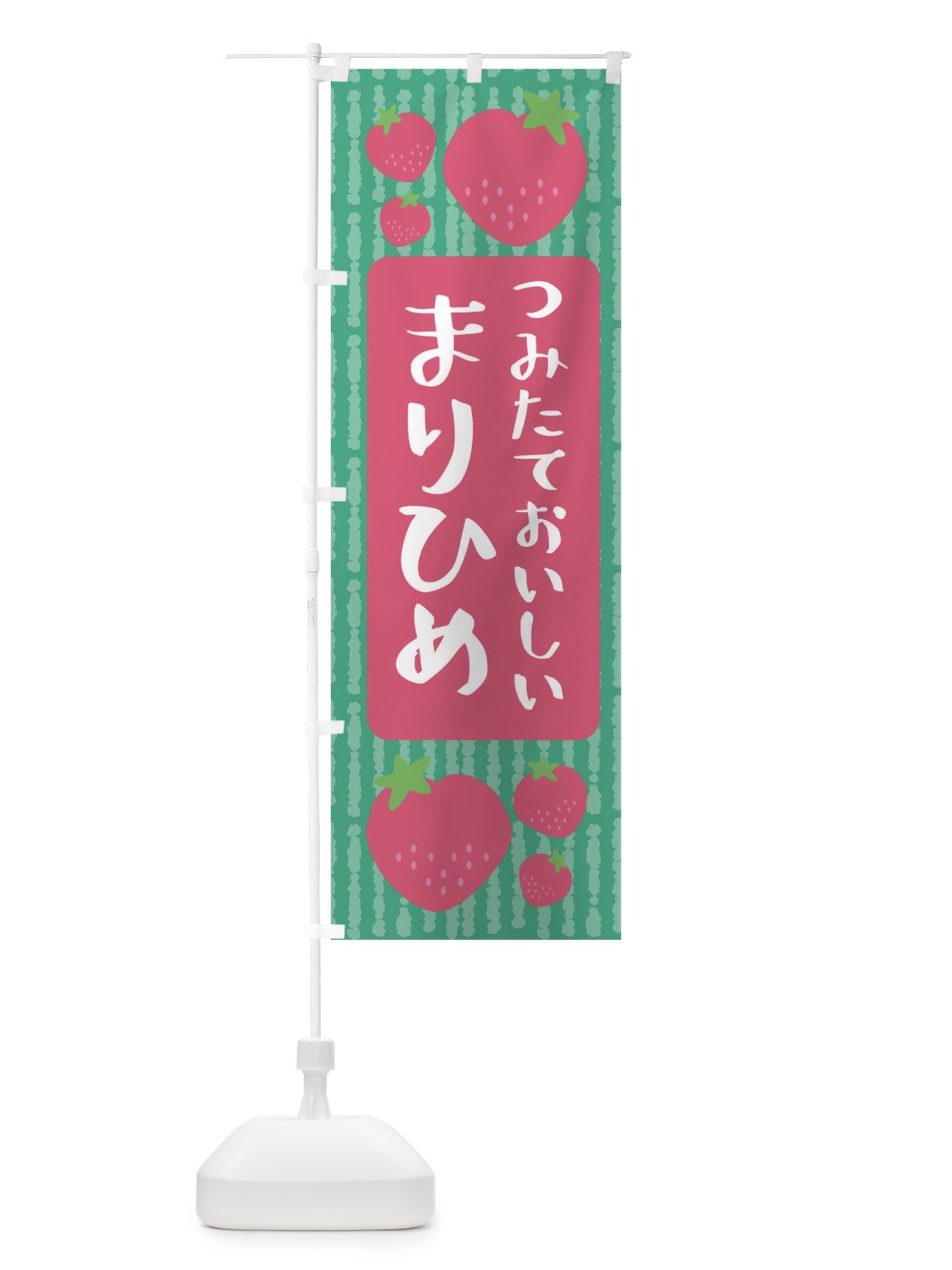 のぼり まりひめ のぼり旗 3L5Y(デザイン【C】)