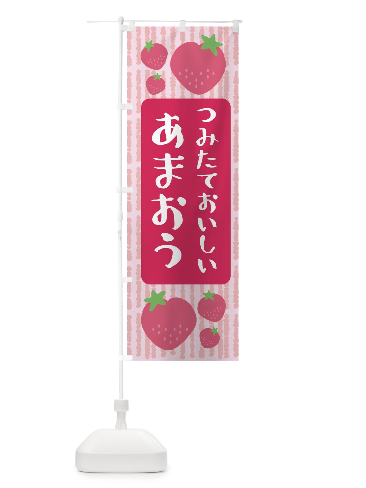 のぼり あまおう のぼり旗 3LAG(デザイン【A】)