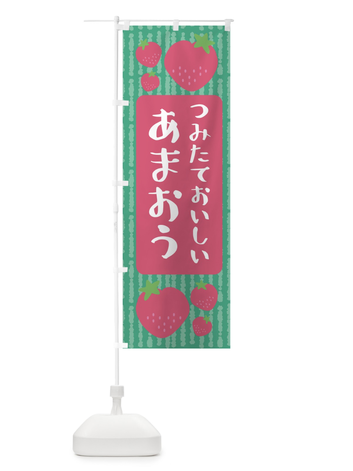 のぼり あまおう のぼり旗 3LAG(デザイン【C】)