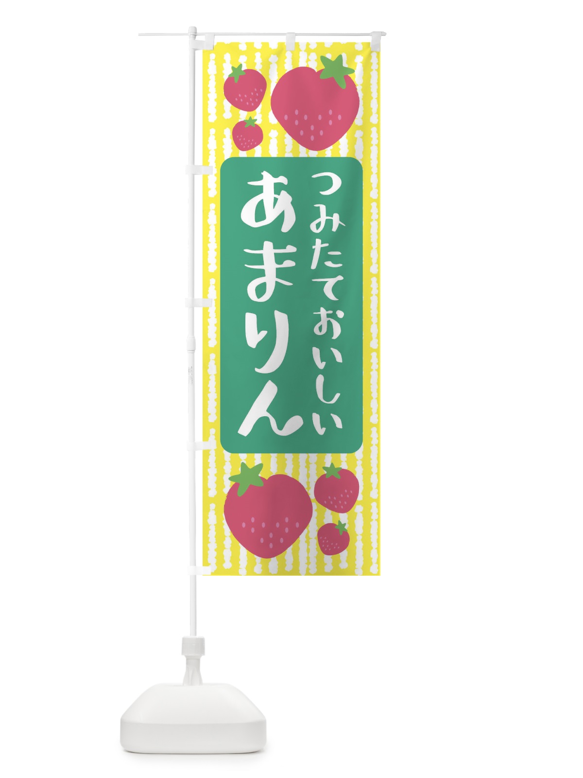のぼり あまりん・いちご のぼり旗 3LAN(デザイン【B】)
