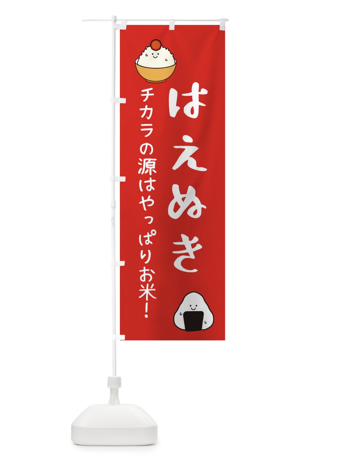のぼり はえぬき・お米 のぼり旗 3LEE(デザイン【A】)