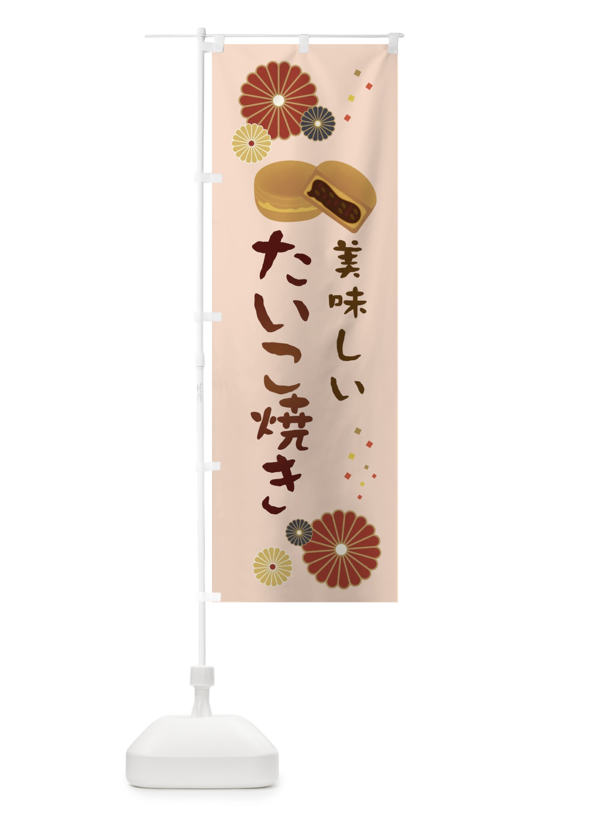 のぼり たいこ焼き・和菓子・大判焼き のぼり旗 3LEK(デザイン【C】)