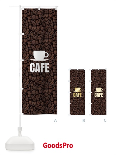 のぼり カフェ・cafe のぼり旗 3LGA