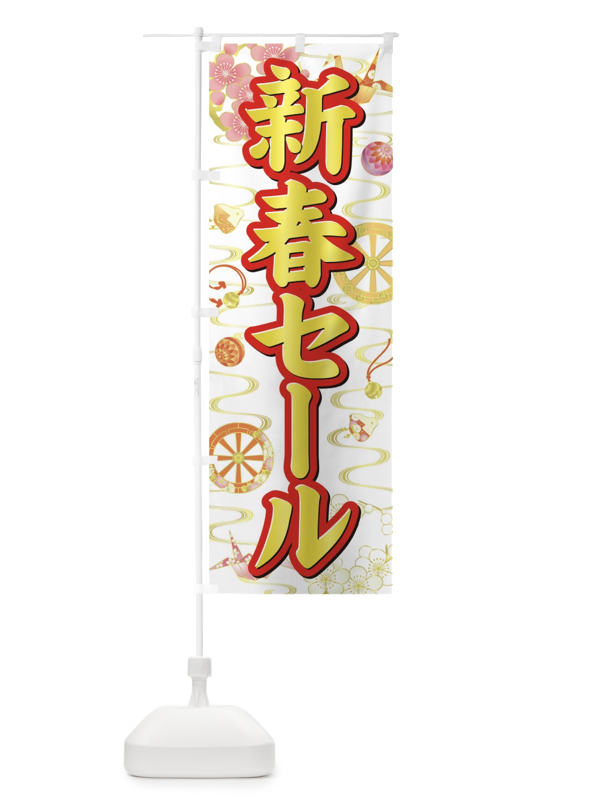 のぼり 新春セール のぼり旗 3LGS(デザイン【B】)