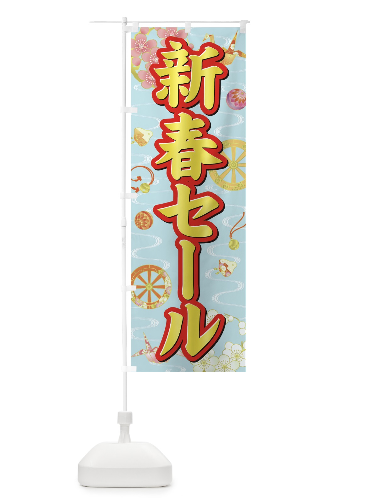 のぼり 新春セール のぼり旗 3LGS(デザイン【C】)