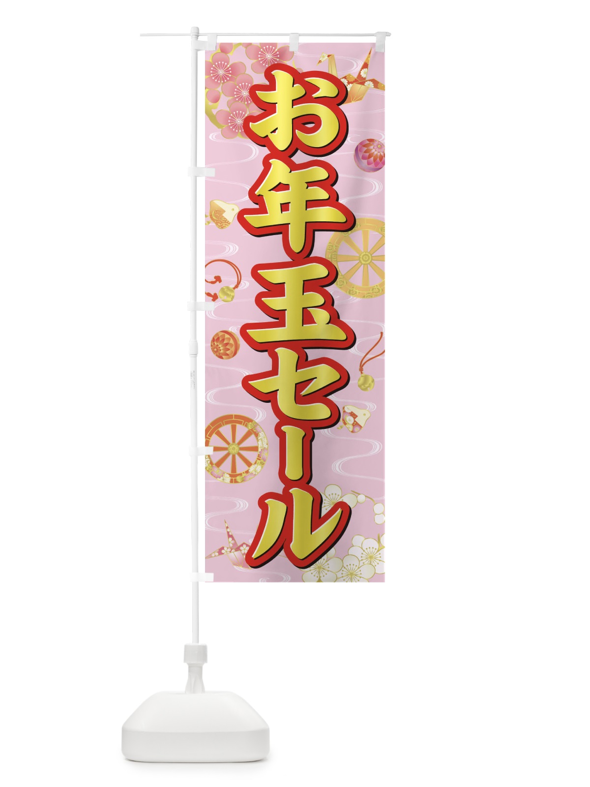 のぼり お年玉セール のぼり旗 3LGW(デザイン【A】)