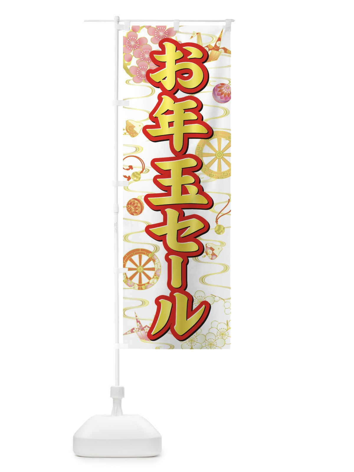 のぼり お年玉セール のぼり旗 3LGW(デザイン【B】)