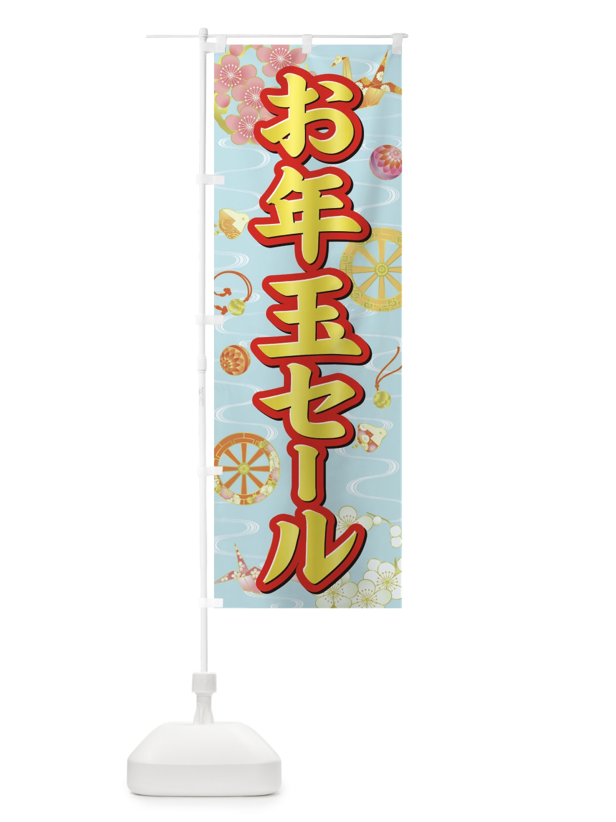 のぼり お年玉セール のぼり旗 3LGW(デザイン【C】)