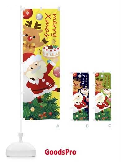 のぼり メリークリスマス のぼり旗 3LH6