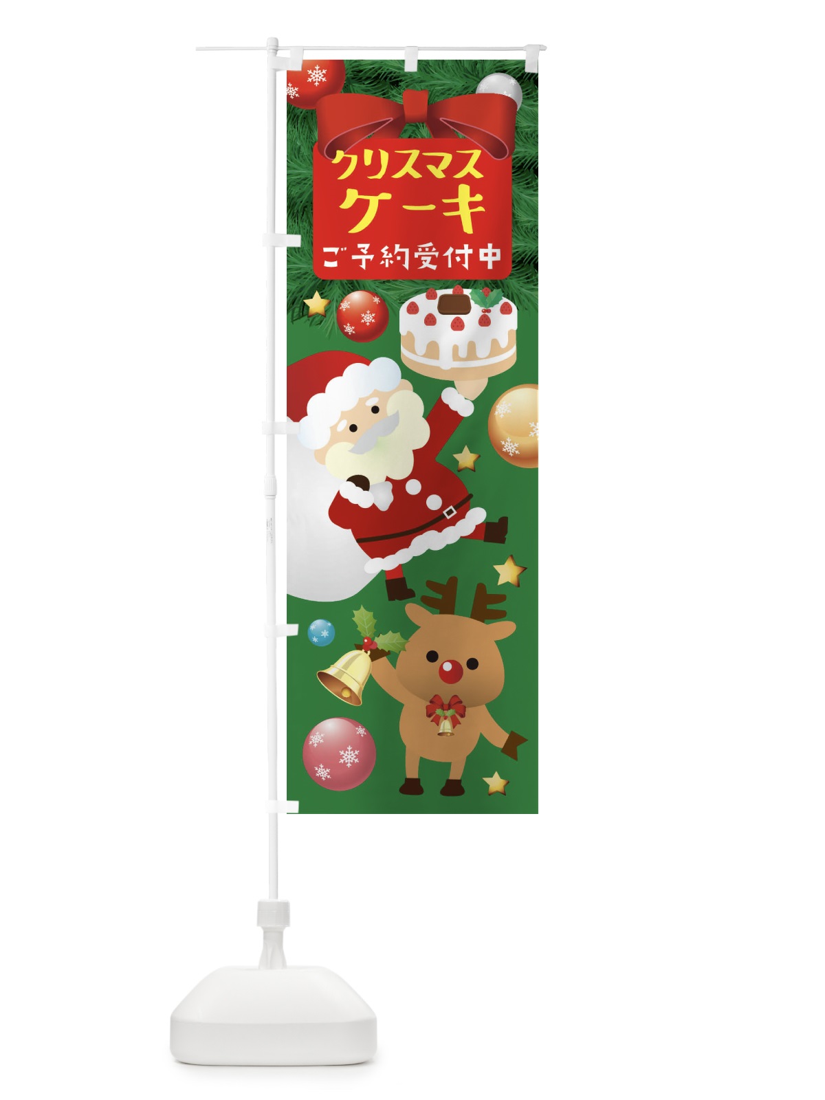のぼり クリスマスケーキ のぼり旗 3LHA(デザイン【A】)