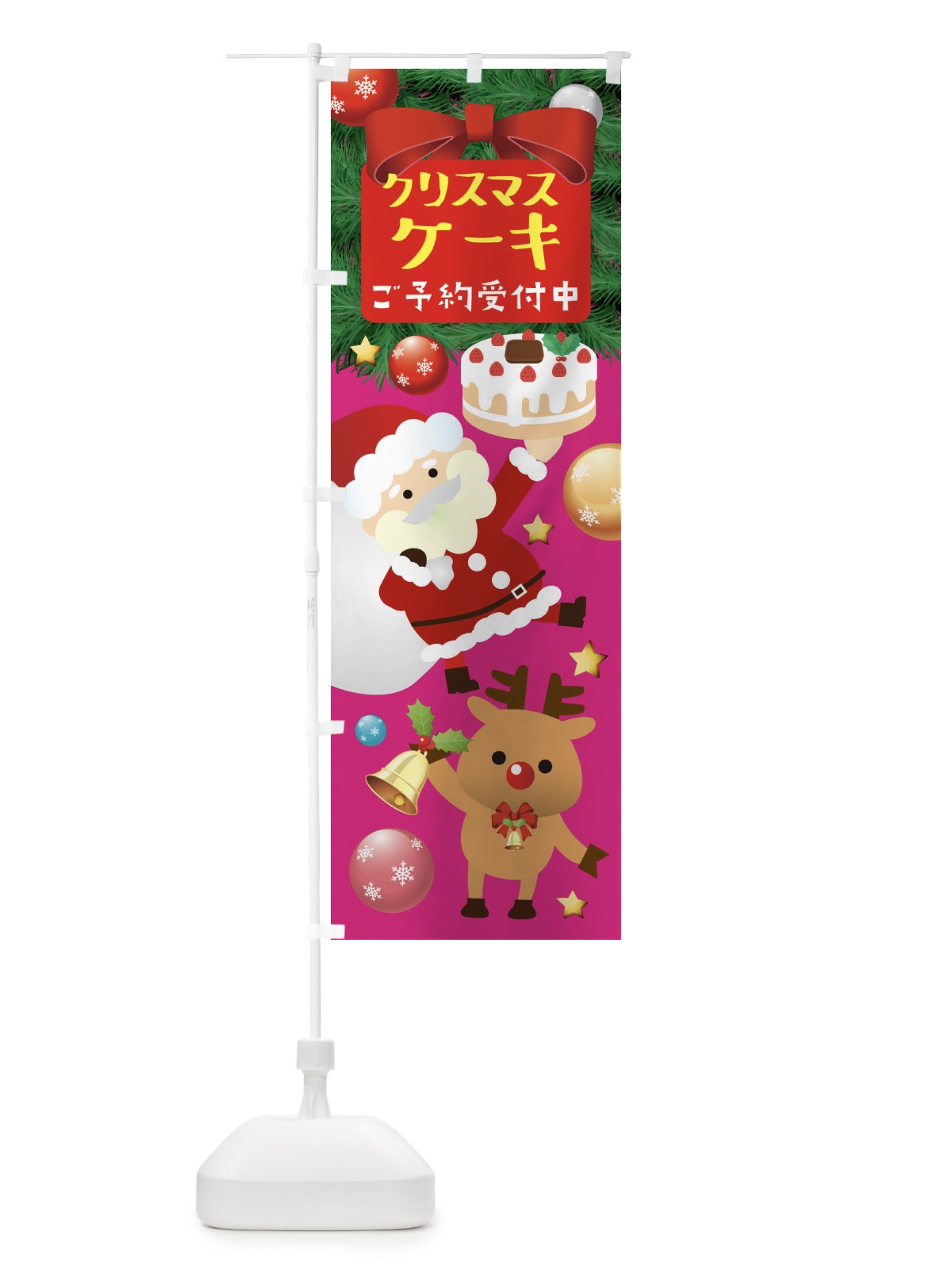 のぼり クリスマスケーキ のぼり旗 3LHA(デザイン【C】)