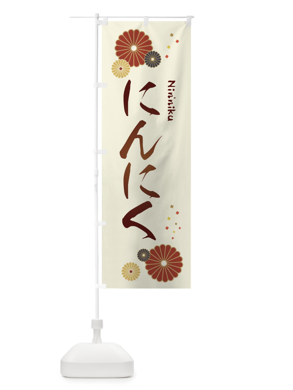 のぼり にんにく のぼり旗 3LHX(デザイン【A】)