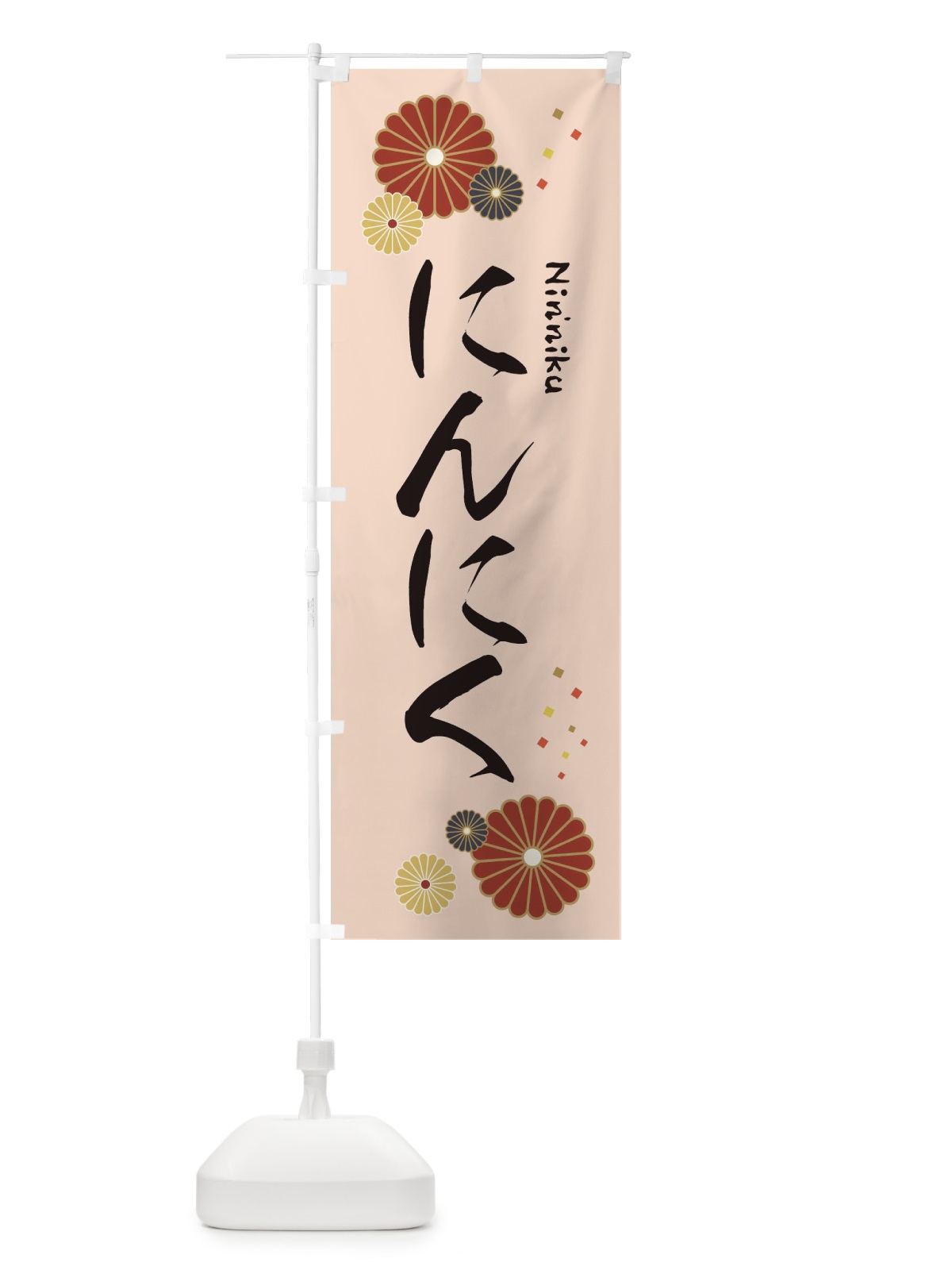 のぼり にんにく のぼり旗 3LHX(デザイン【C】)