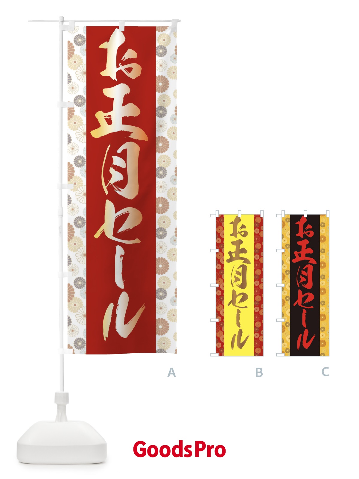 のぼり お正月セール のぼり旗 3LPT