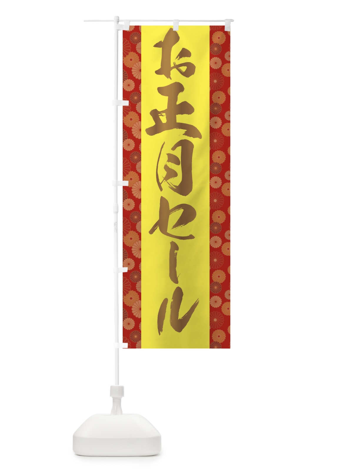 のぼり お正月セール のぼり旗 3LPT(デザイン【B】)