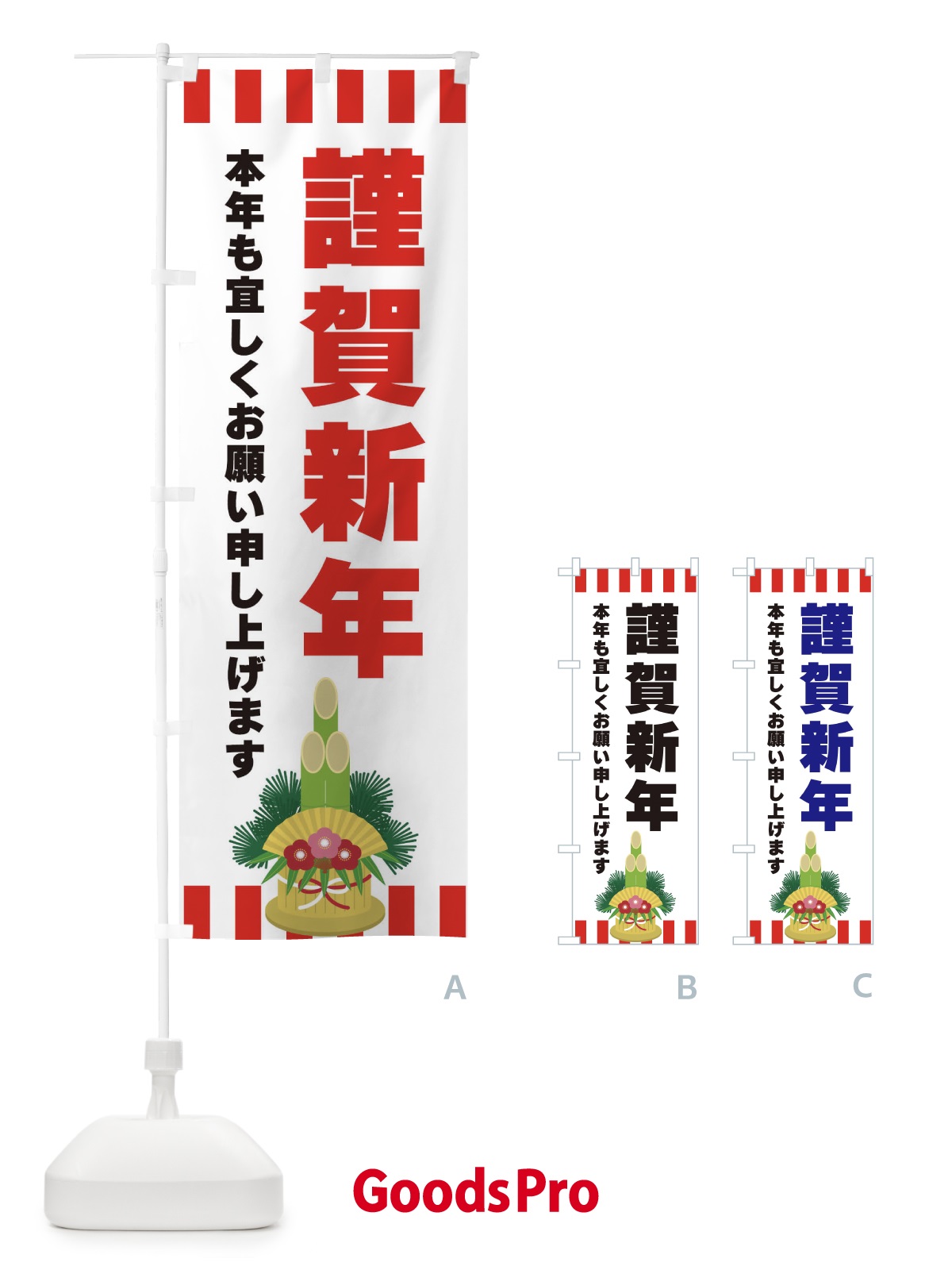 のぼり 謹賀新年 のぼり旗 3LS8
