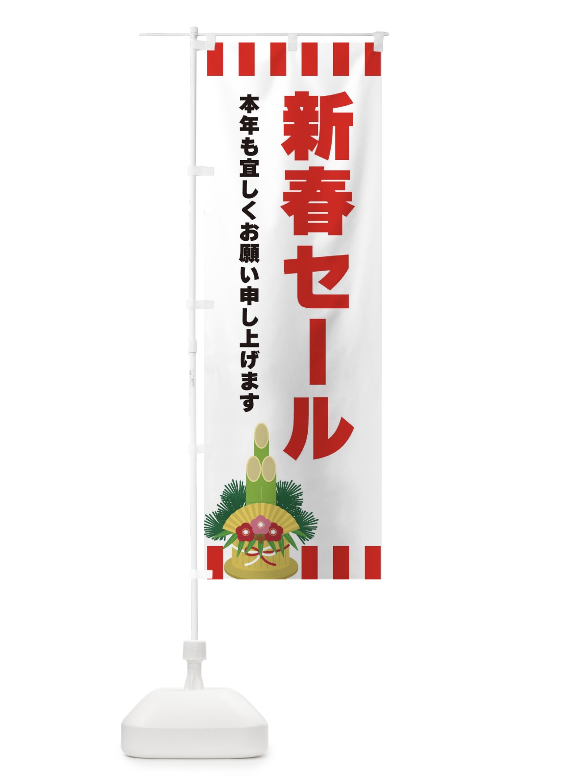 のぼり 新春セール のぼり旗 3LSY(デザイン【A】)