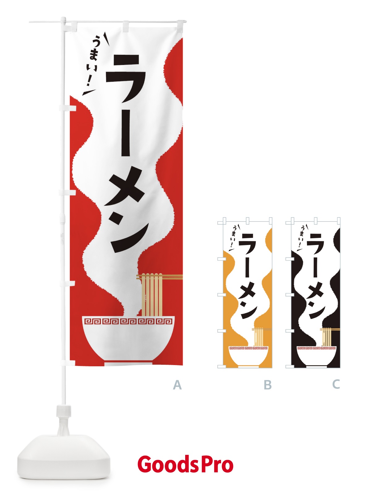 のぼり ラーメン・らーめん のぼり旗 3LUC