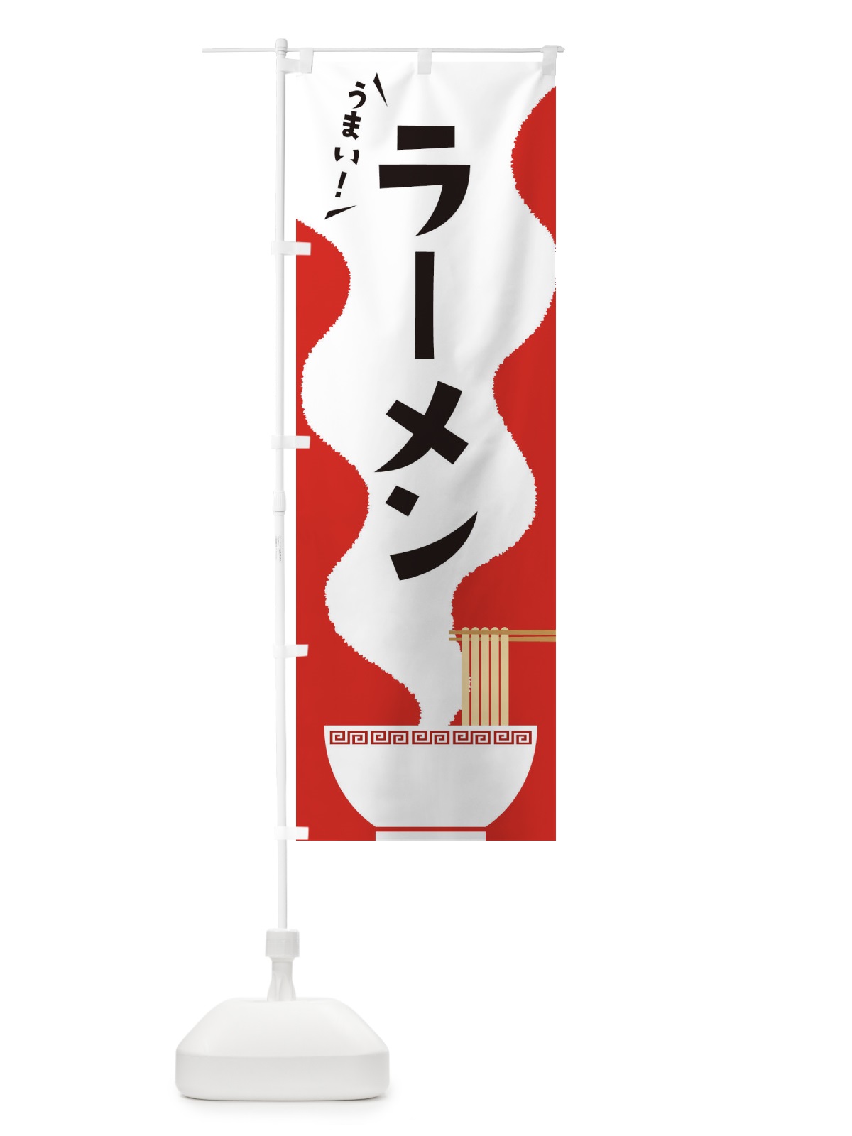 のぼり ラーメン・らーめん のぼり旗 3LUC(デザイン【A】)