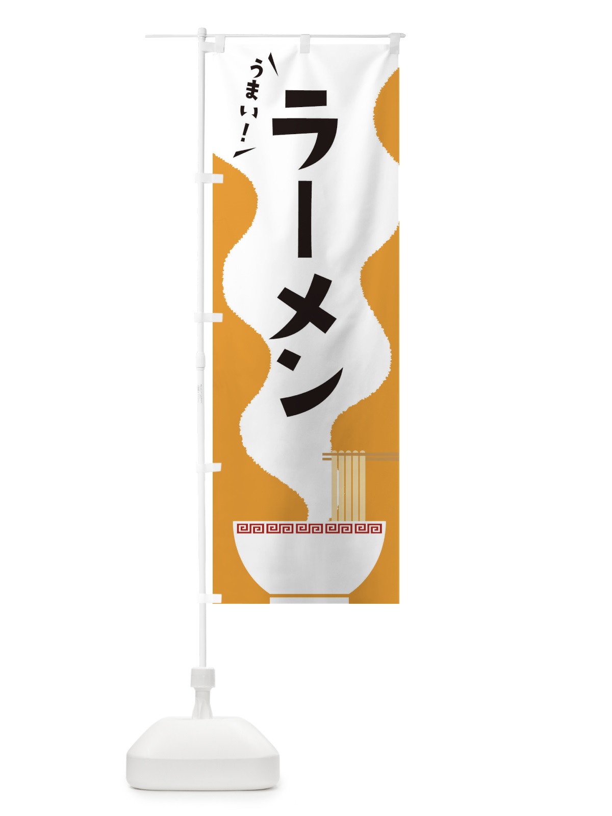 のぼり ラーメン・らーめん のぼり旗 3LUC(デザイン【B】)