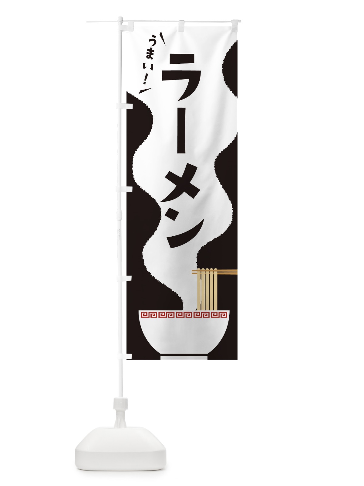 のぼり ラーメン・らーめん のぼり旗 3LUC(デザイン【C】)