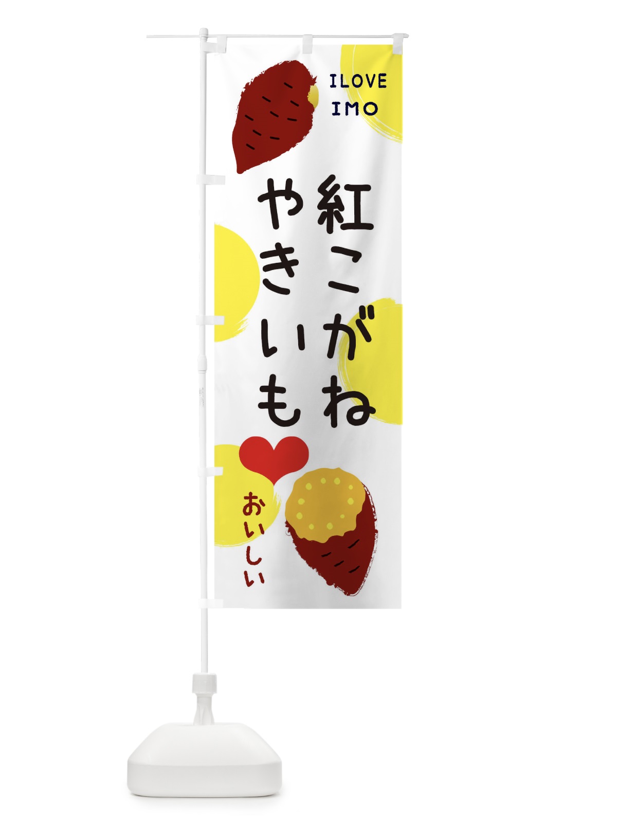 のぼり 紅こがね のぼり旗 3N0Y(デザイン【B】)