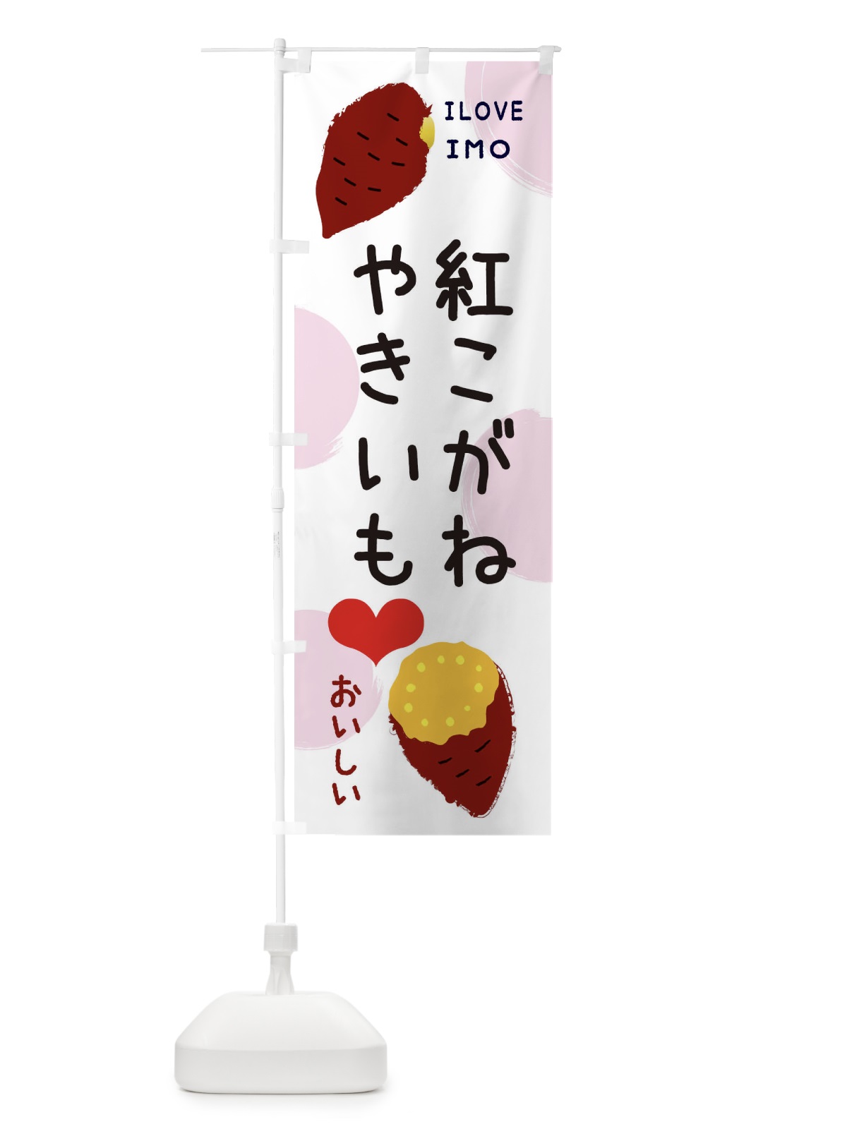 のぼり 紅こがね のぼり旗 3N0Y(デザイン【C】)