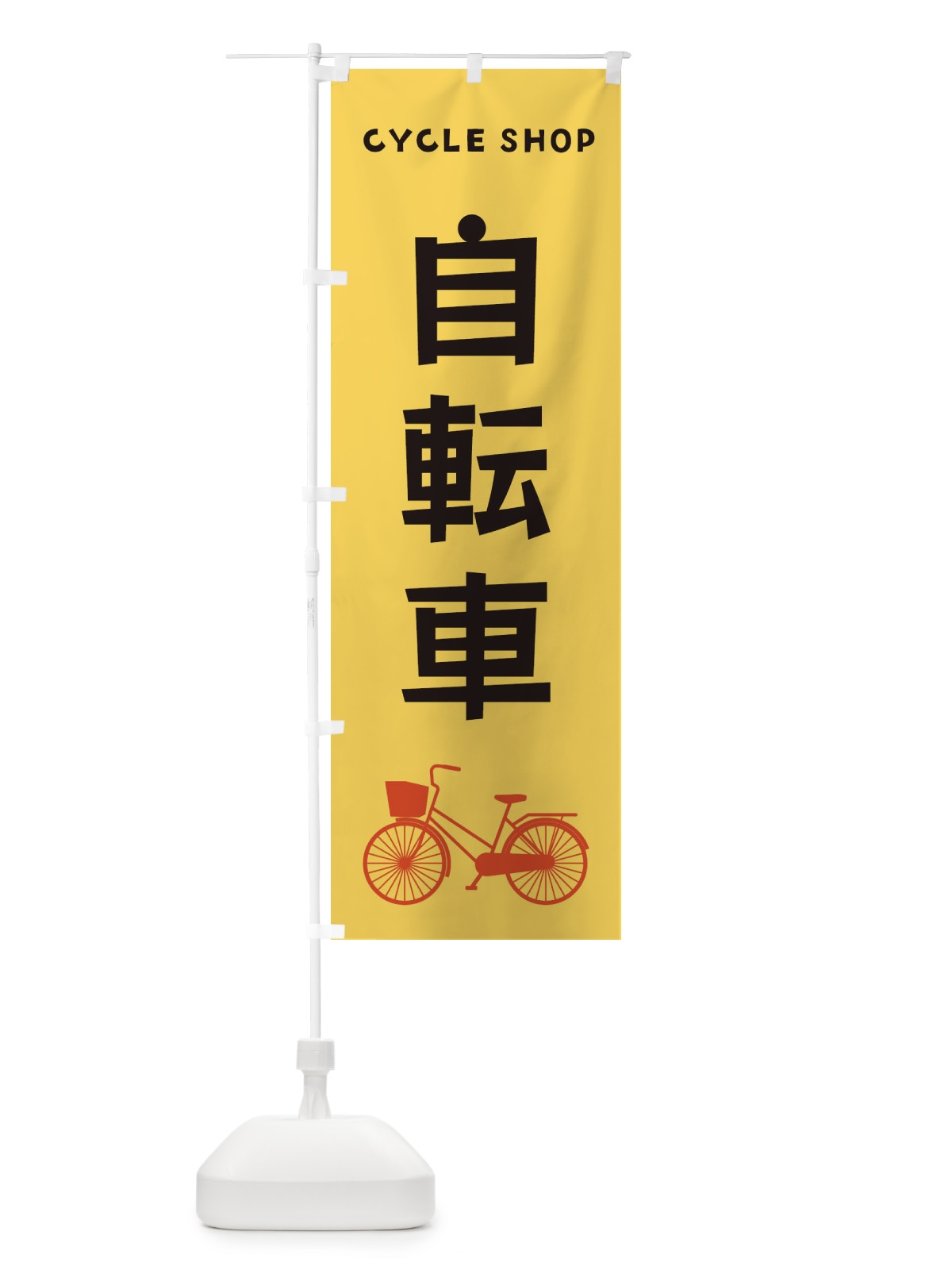 のぼり 自転車 のぼり旗 3N1H(デザイン【B】)