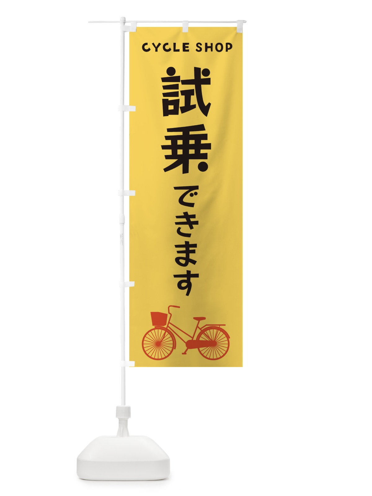 のぼり 自転車 のぼり旗 3N1W(デザイン【B】)