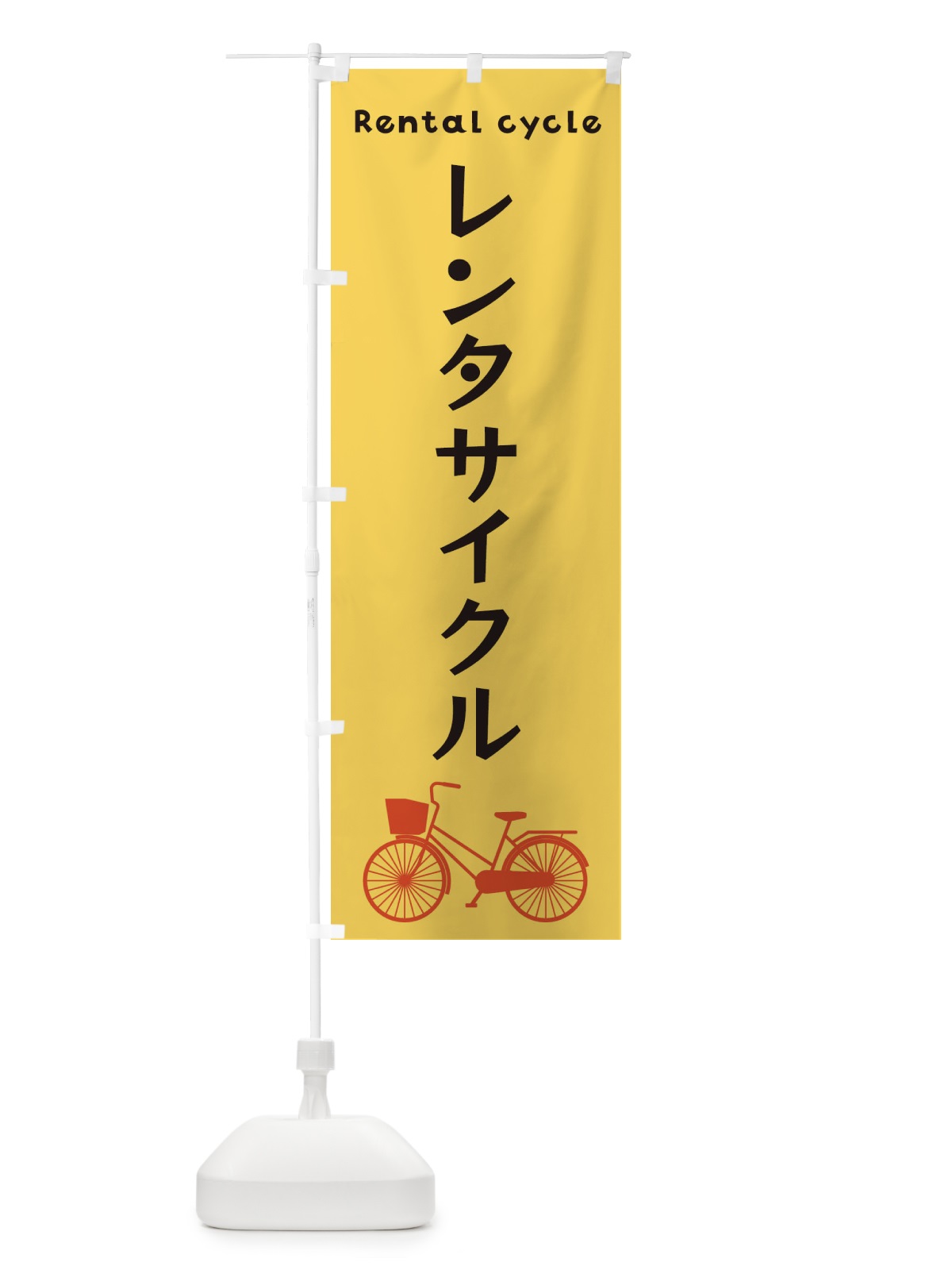 のぼり レンタサイクル のぼり旗 3N7S(デザイン【B】)