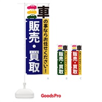 のぼり 販売・買取 のぼり旗 3NGN