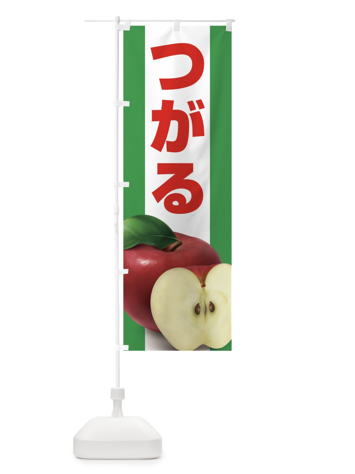 のぼり つがる・りんご・アップル のぼり旗 3NP6(デザイン【A】)