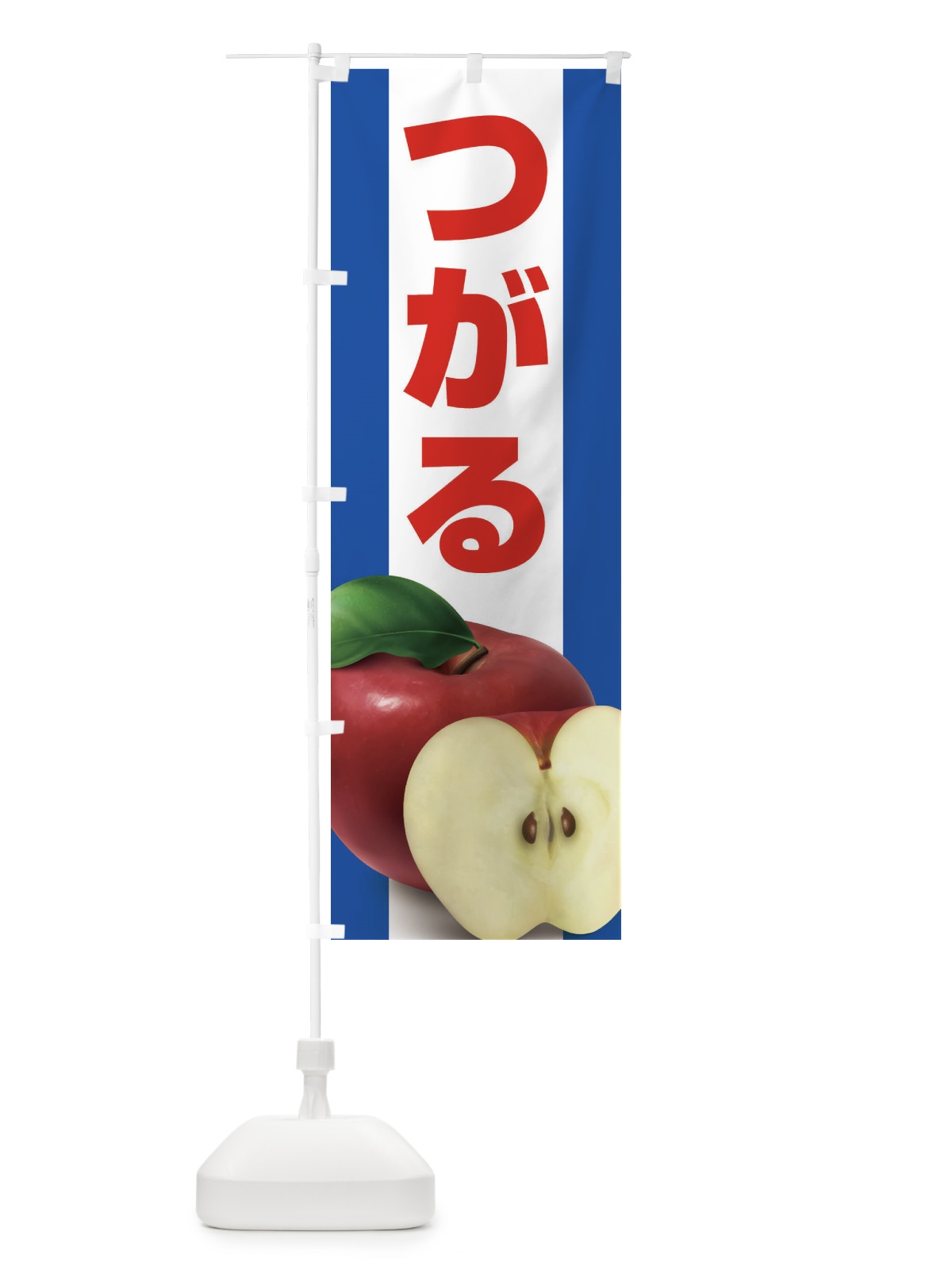 のぼり つがる・りんご・アップル のぼり旗 3NP6(デザイン【B】)