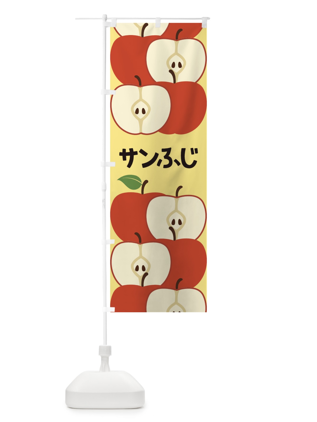 のぼり サンふじ・りんご・アップル のぼり旗 3NS1(デザイン【A】)