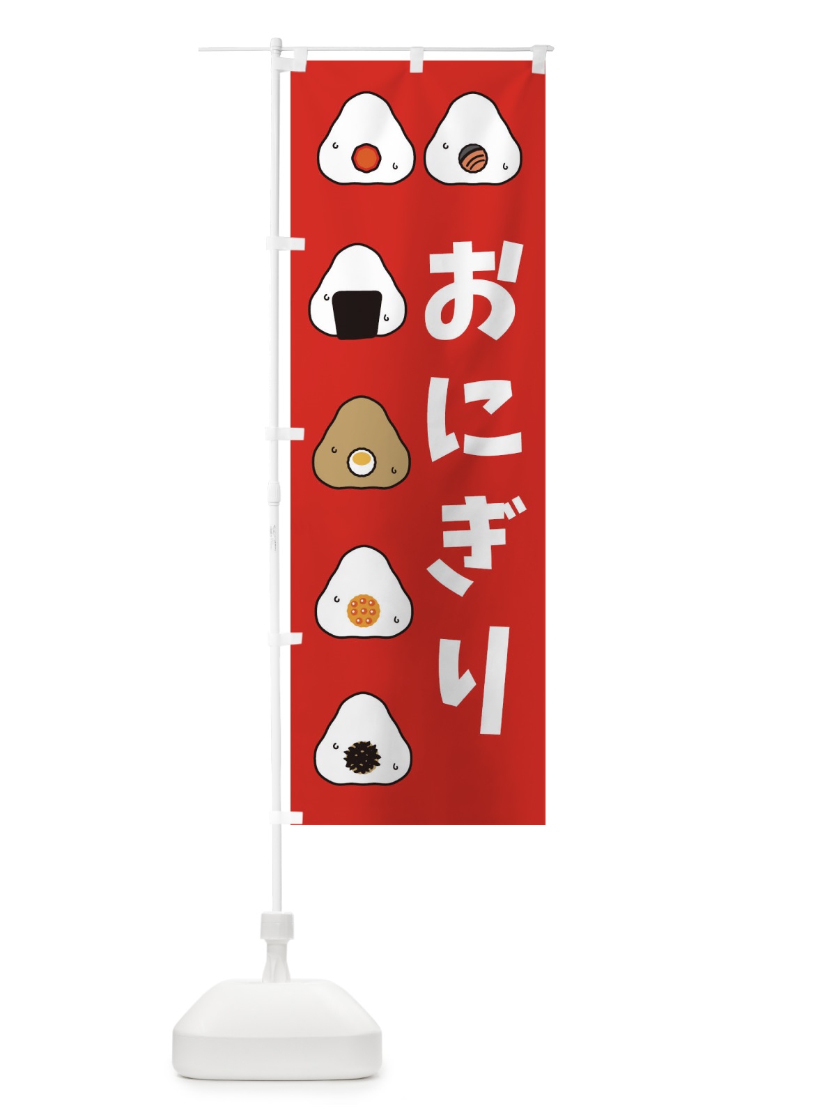 のぼり おにぎり のぼり旗 3P7X(デザイン【A】)
