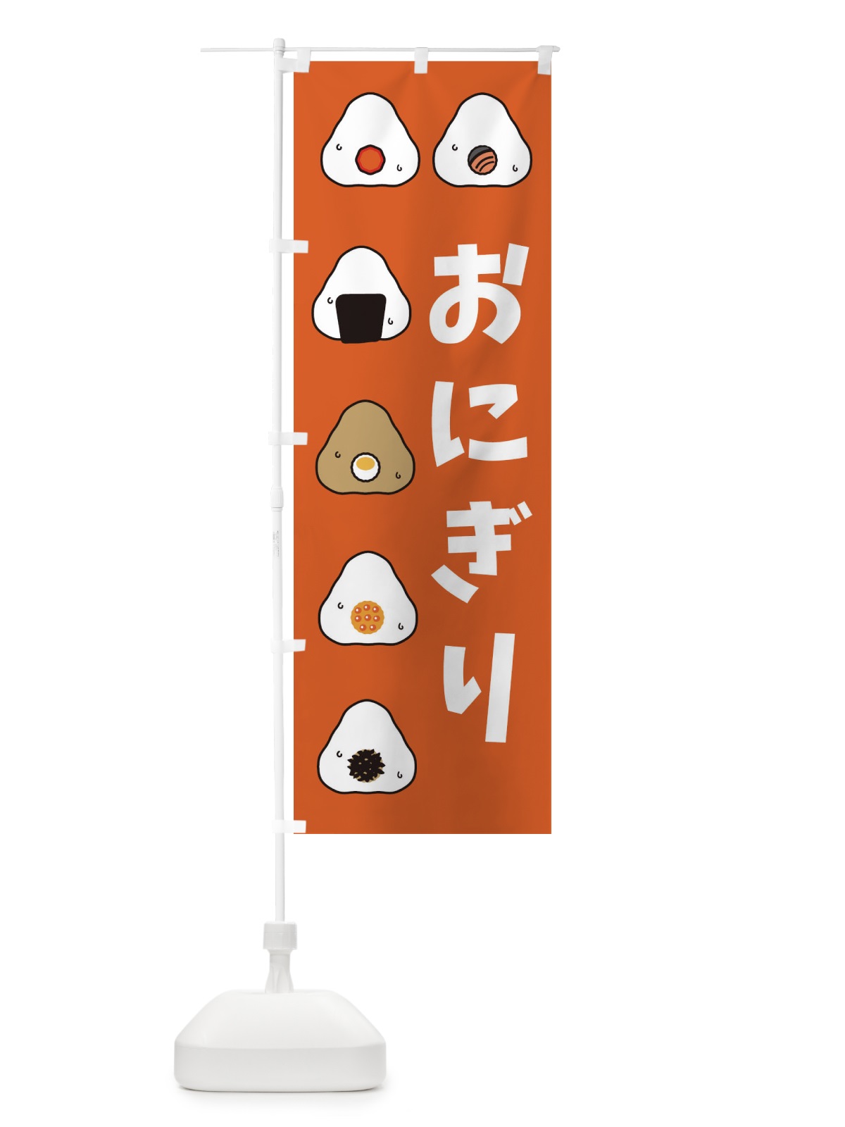 のぼり おにぎり のぼり旗 3P7X(デザイン【C】)