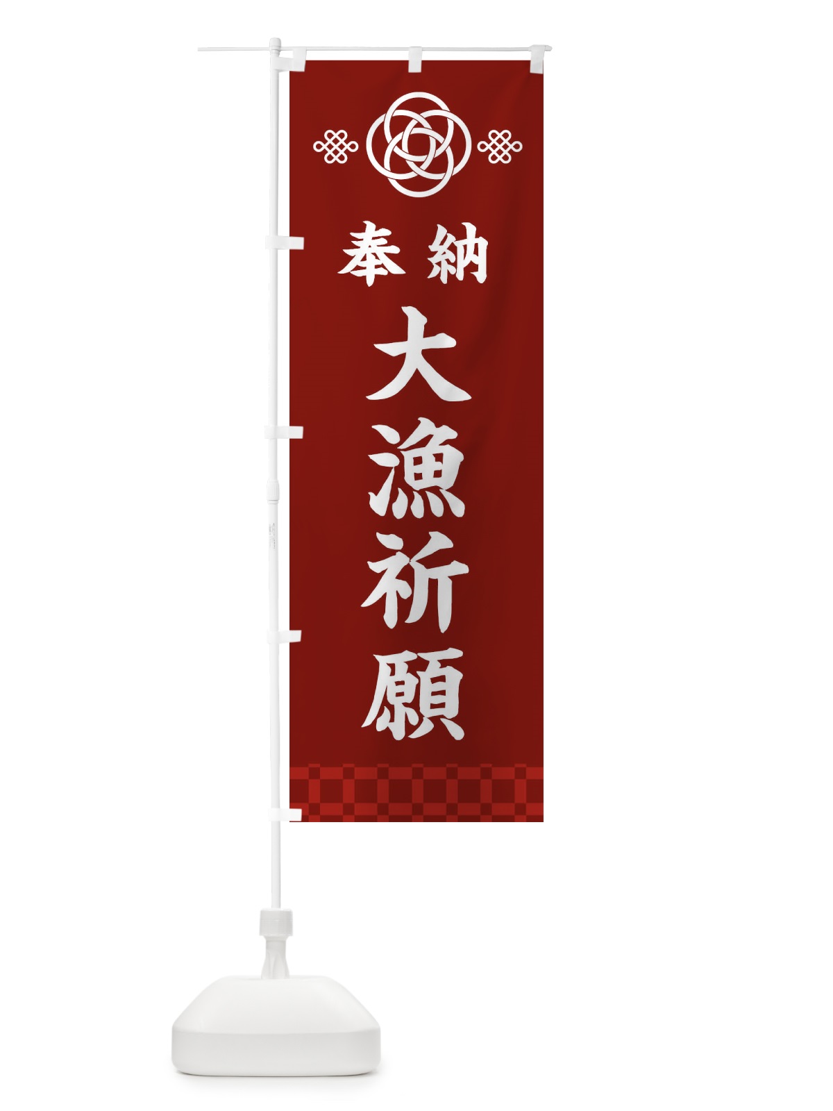 のぼり 大漁祈願・神社仏閣 のぼり旗 3PEU(デザイン【A】)